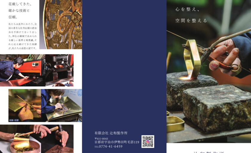 理念構築から商品・テストマー…